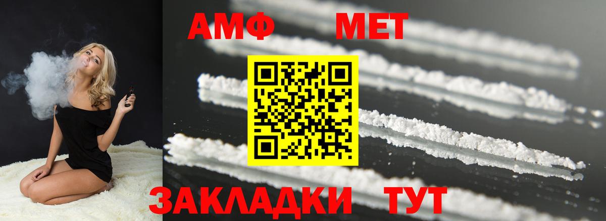 Amphetamine 98% Лыткарино