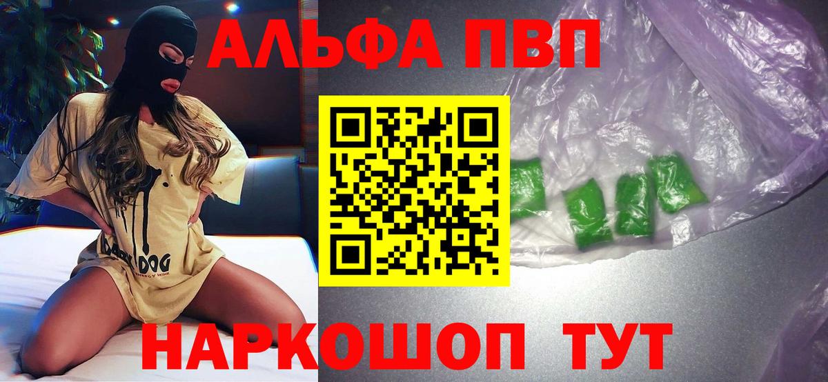 A PVP VHQ  A-PVP СК  A-PVP мука  Лыткарино  Вход с VPN 