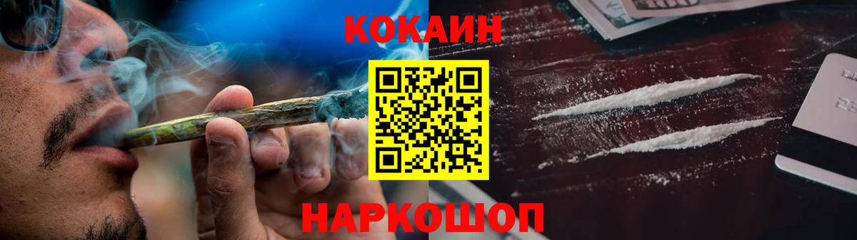 КОКАИН Columbia Лыткарино