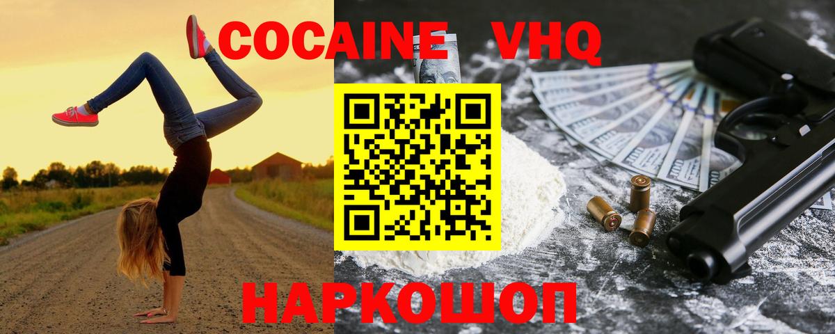 КОКАИН 97%  Cocaine 98%  Вход с VPN  Лыткарино 
