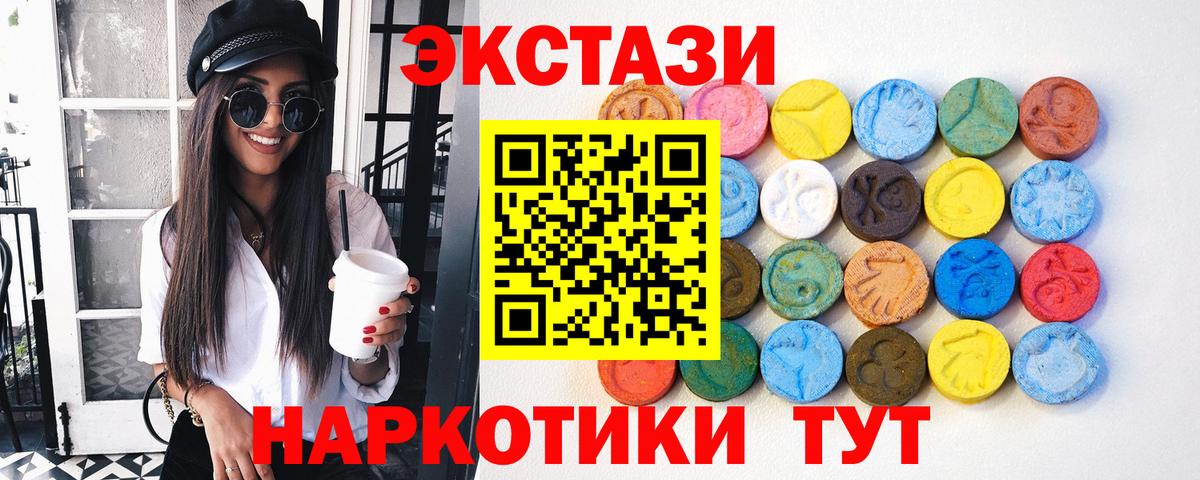 Лыткарино  Ecstasy  Вход с VPN  Экстази Cube  Ecstasy XTC 