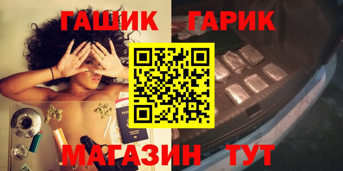 ГАШ  ГАШИШ AMNESIA HAZE  ГАШ Изолятор  Вход с VPN  Лыткарино 