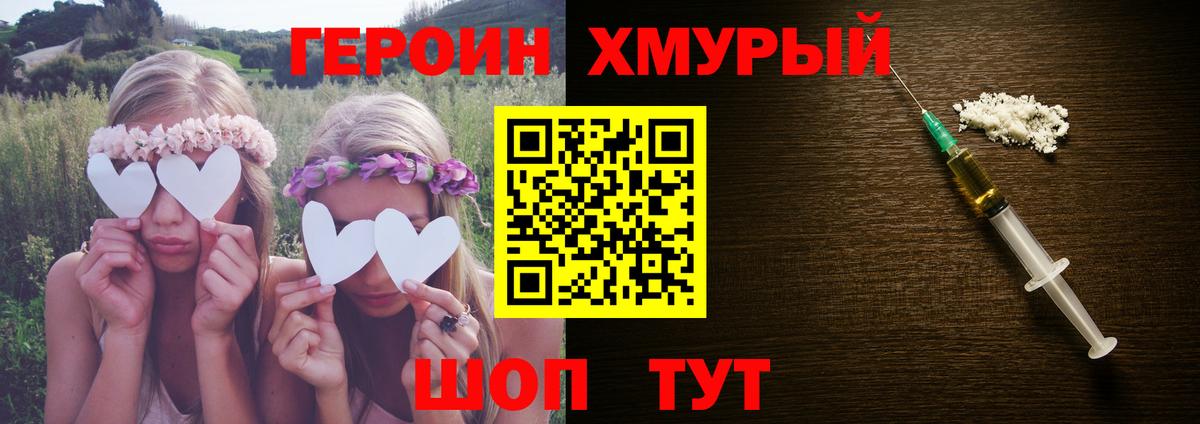 ГЕРОИН  ГЕРОИН VHQ  Вход с VPN  Лыткарино 