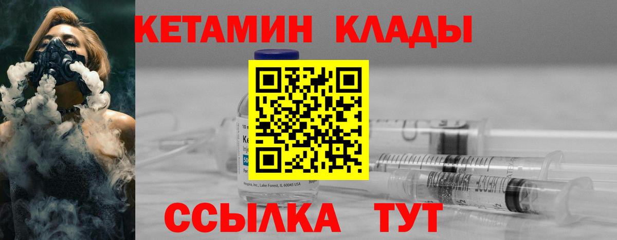 Лыткарино  ОМГ ОМГ зеркало  Вход с VPN  Кетамин VHQ 