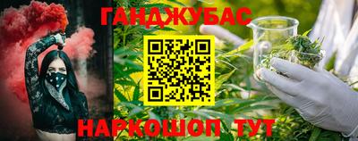 гашишное масло Жуковский