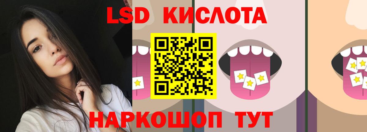 ЛСД экстази ecstasy Лыткарино