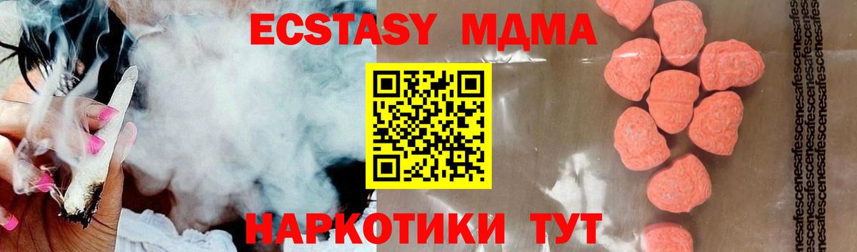 MDMA кристаллы Лыткарино
