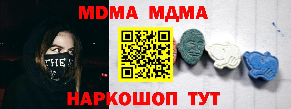 MDMA молли  Вход с VPN  MDMA  Лыткарино 