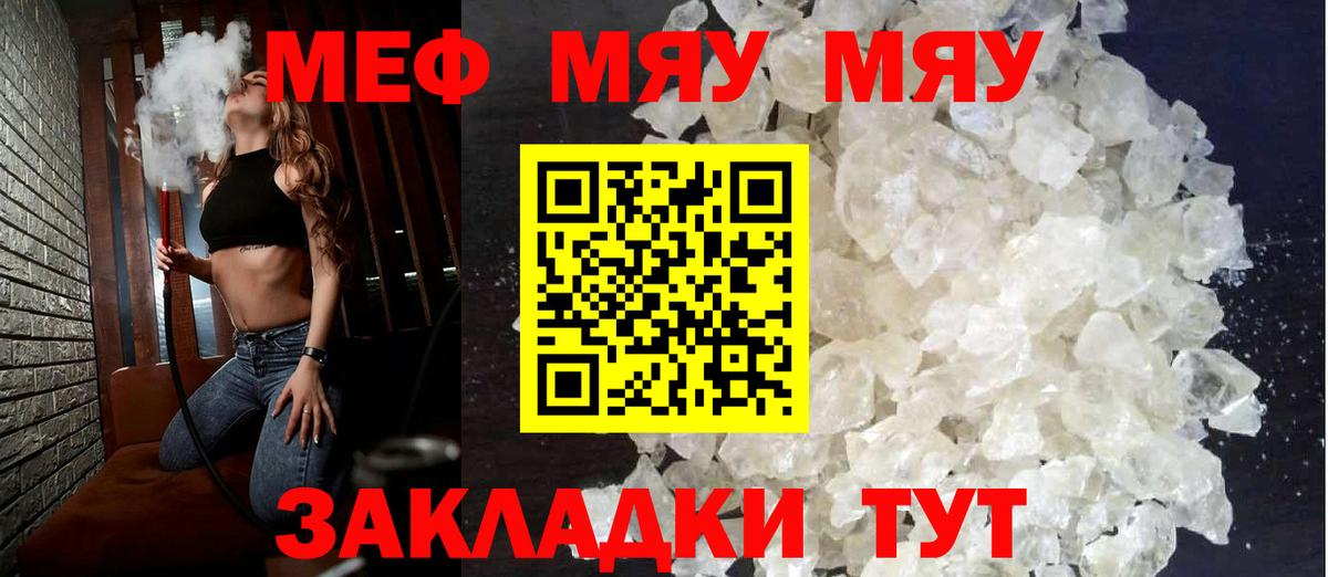 Меф мяу мяу  Лыткарино