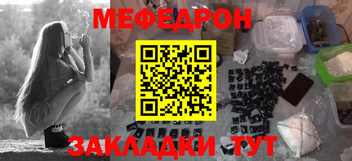 МЯУ-МЯУ мяу мяу  Меф  Меф мука  Лыткарино  Вход с VPN  Мефедрон 