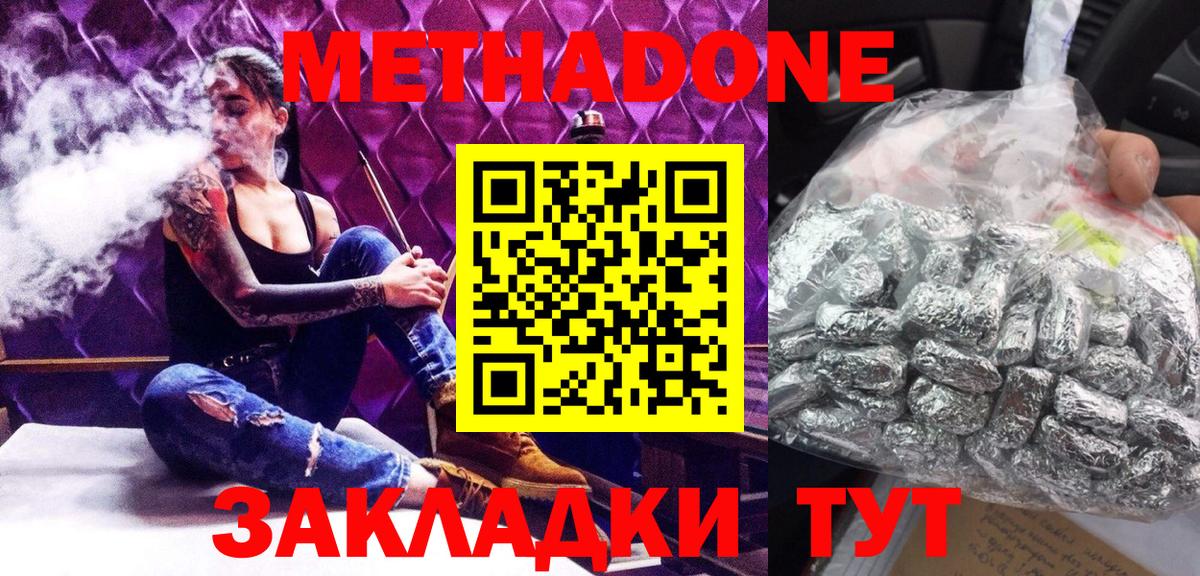 МЕТАДОН белоснежный Лыткарино