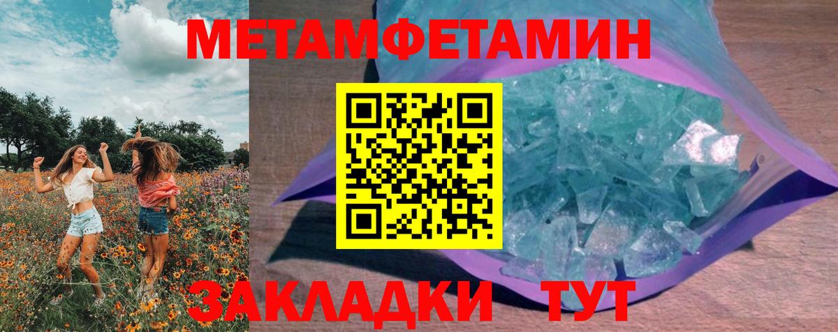 Первитин Декстрометамфетамин 99.9% Лыткарино