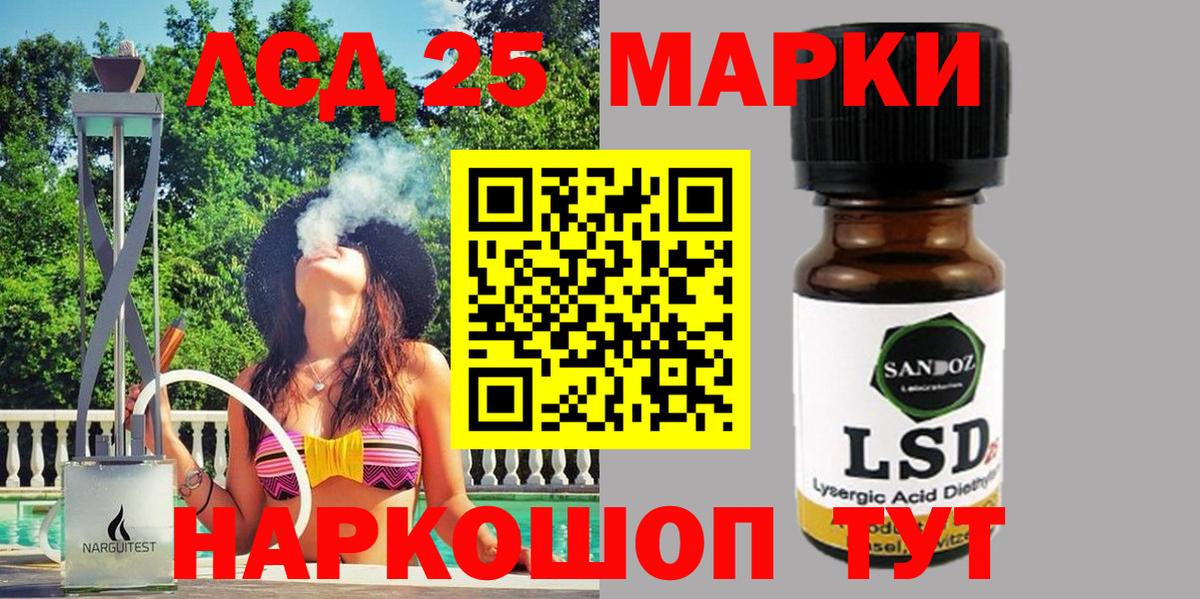 Лыткарино  Марки NBOMe 1,5мг  Марки NBOMe 1,5мг  Вход с VPN 